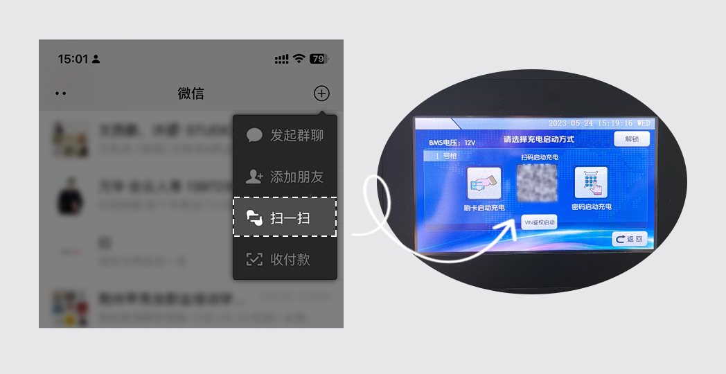 微信扫码指引图片